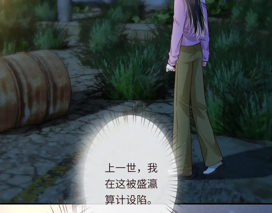 第379出卖-满级大佬翻车以后-纳兰闲（原著）+虎岫工作室（第8张）