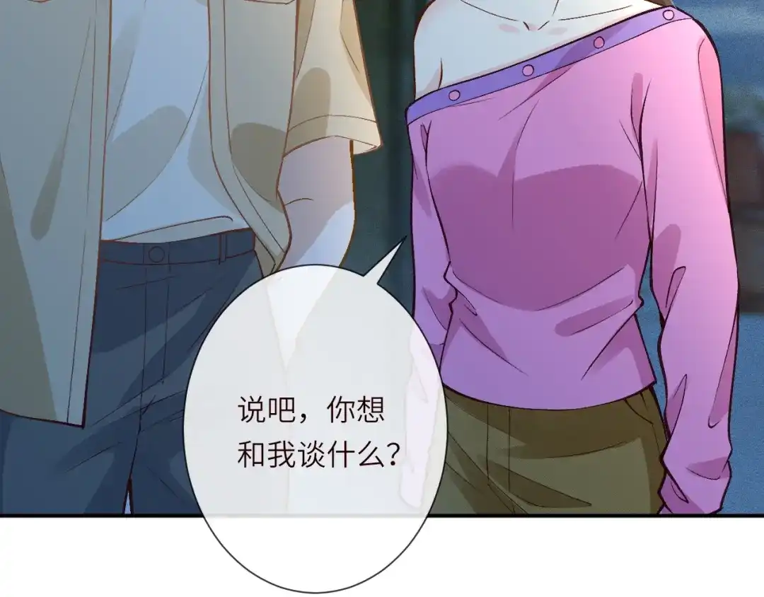 第379出卖-满级大佬翻车以后-纳兰闲（原著）+虎岫工作室（第20张）