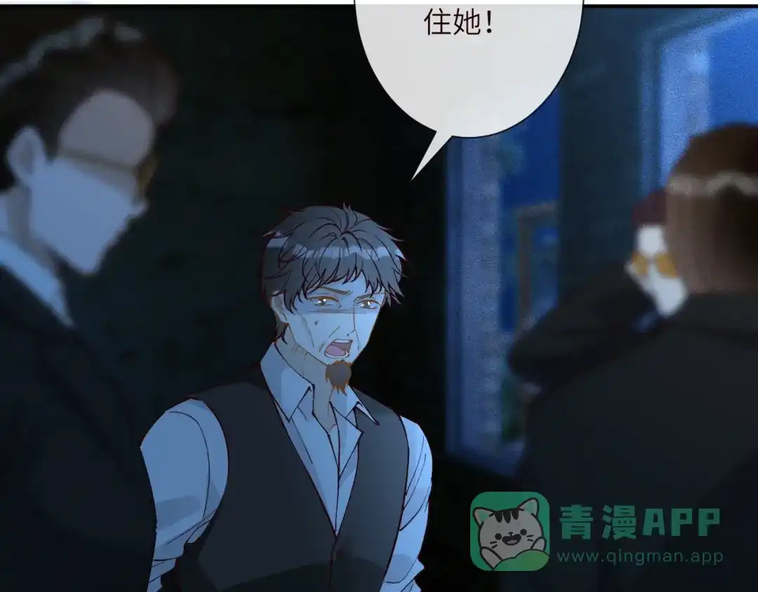 第380闵郁被抓-满级大佬翻车以后-纳兰闲（原著）+虎岫工作室（第11张）