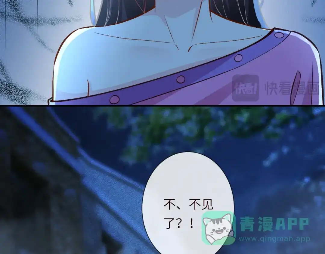 第380闵郁被抓-满级大佬翻车以后-纳兰闲（原著）+虎岫工作室（第16张）