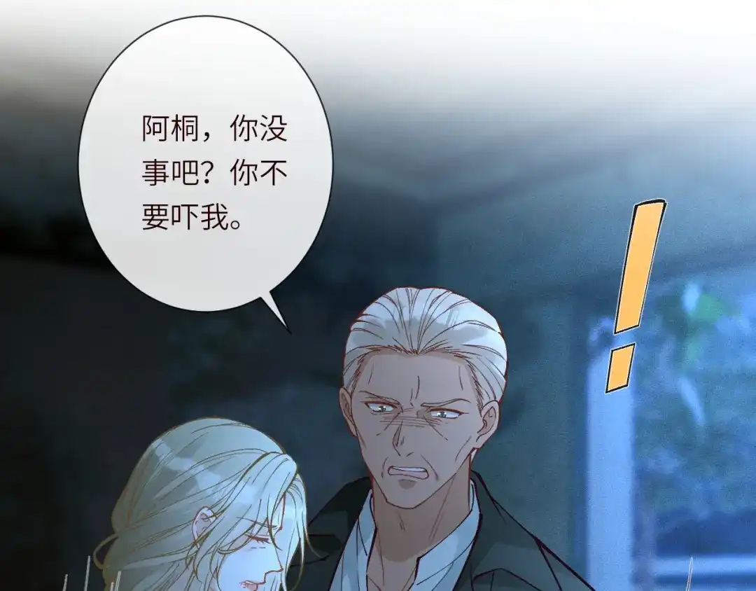 第381“重生”手术-满级大佬翻车以后-纳兰闲（原著）+虎岫工作室（第5张）