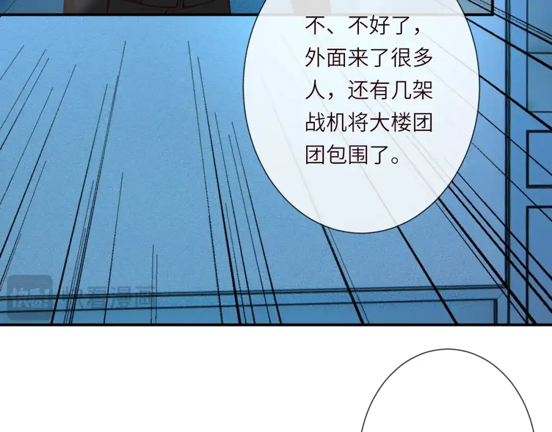 第382身体争夺战-满级大佬翻车以后-纳兰闲（原著）+虎岫工作室（第14张）