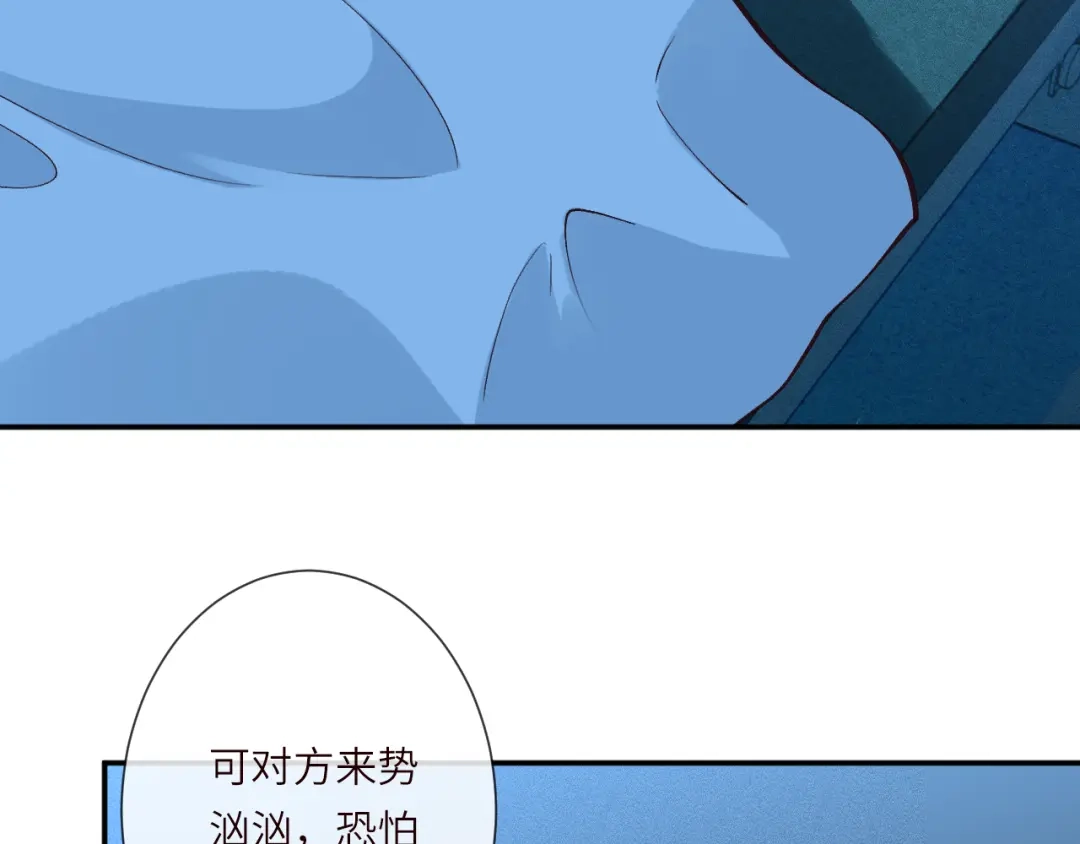 第382身体争夺战-满级大佬翻车以后-纳兰闲（原著）+虎岫工作室（第20张）