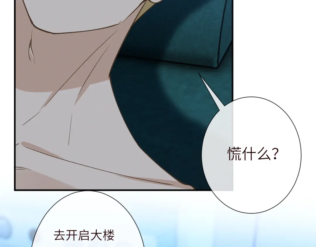 第382身体争夺战-满级大佬翻车以后-纳兰闲（原著）+虎岫工作室（第18张）
