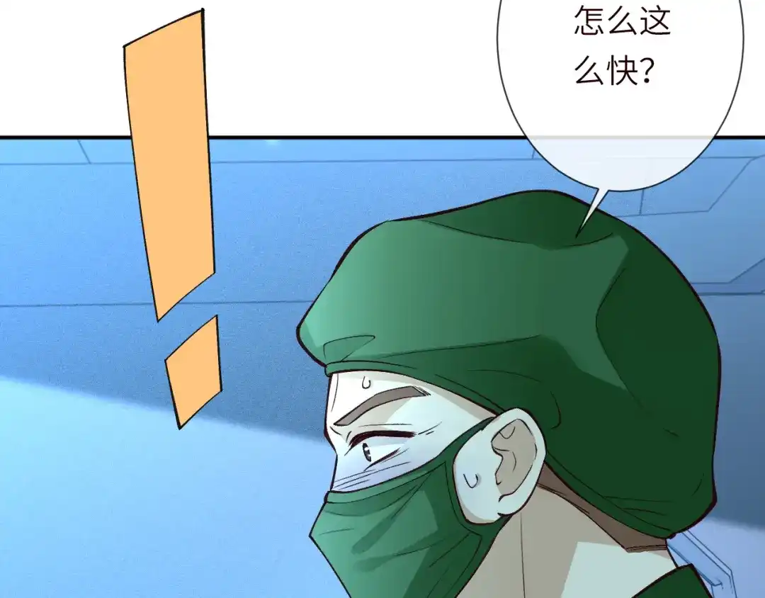 第382身体争夺战-满级大佬翻车以后-纳兰闲（原著）+虎岫工作室（第15张）