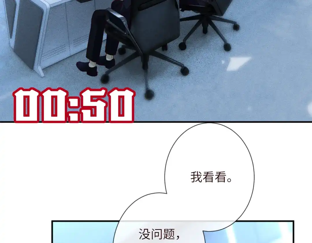 第383濒死报复-满级大佬翻车以后-纳兰闲（原著）+虎岫工作室（第9张）