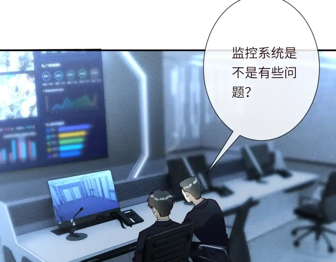 第383濒死报复-满级大佬翻车以后-纳兰闲（原著）+虎岫工作室（第8张）