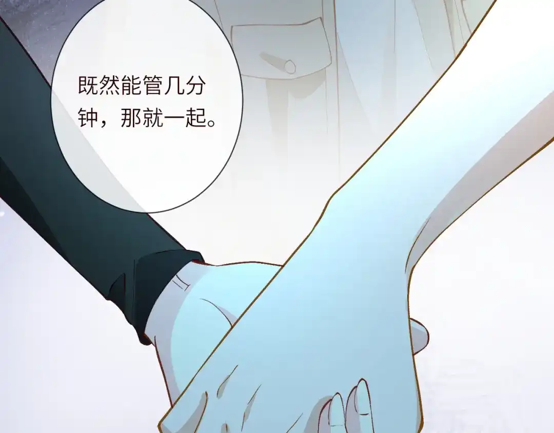 第384破译失败-满级大佬翻车以后-纳兰闲（原著）+虎岫工作室（第17张）