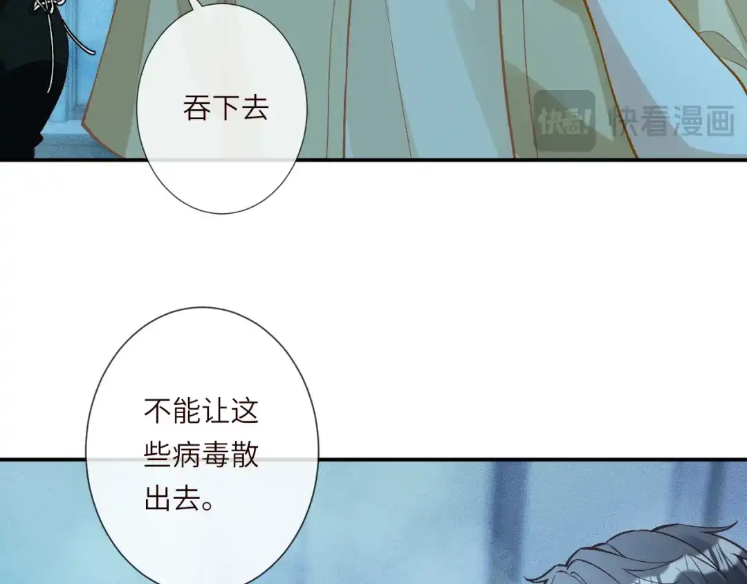 第384破译失败-满级大佬翻车以后-纳兰闲（原著）+虎岫工作室（第10张）