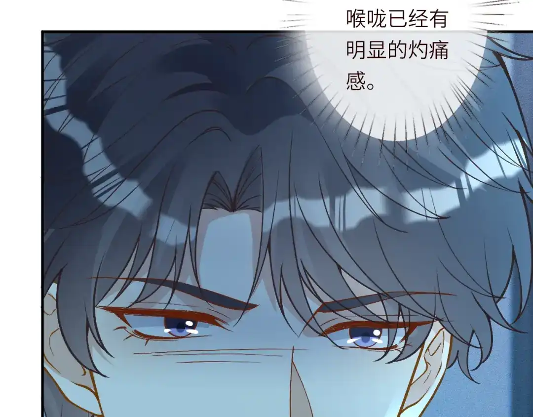 第384破译失败-满级大佬翻车以后-纳兰闲（原著）+虎岫工作室（第7张）