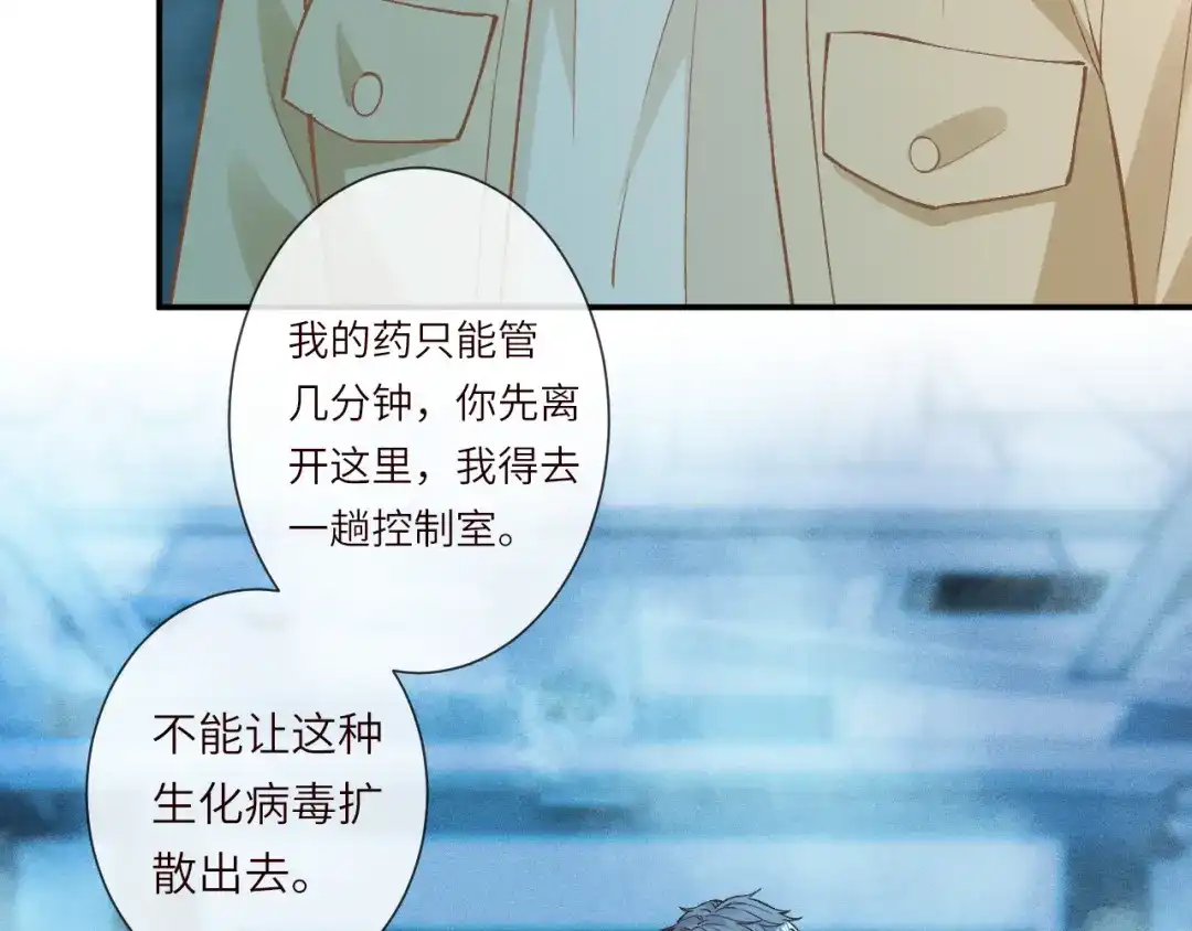 第384破译失败-满级大佬翻车以后-纳兰闲（原著）+虎岫工作室（第14张）