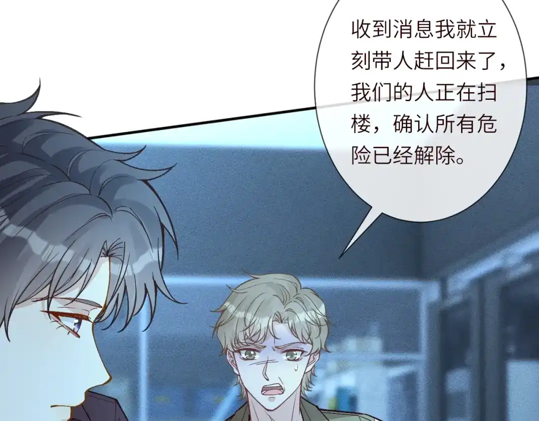 第385玉儿，我活不久了-满级大佬翻车以后-纳兰闲（原著）+虎岫工作室（第14张）