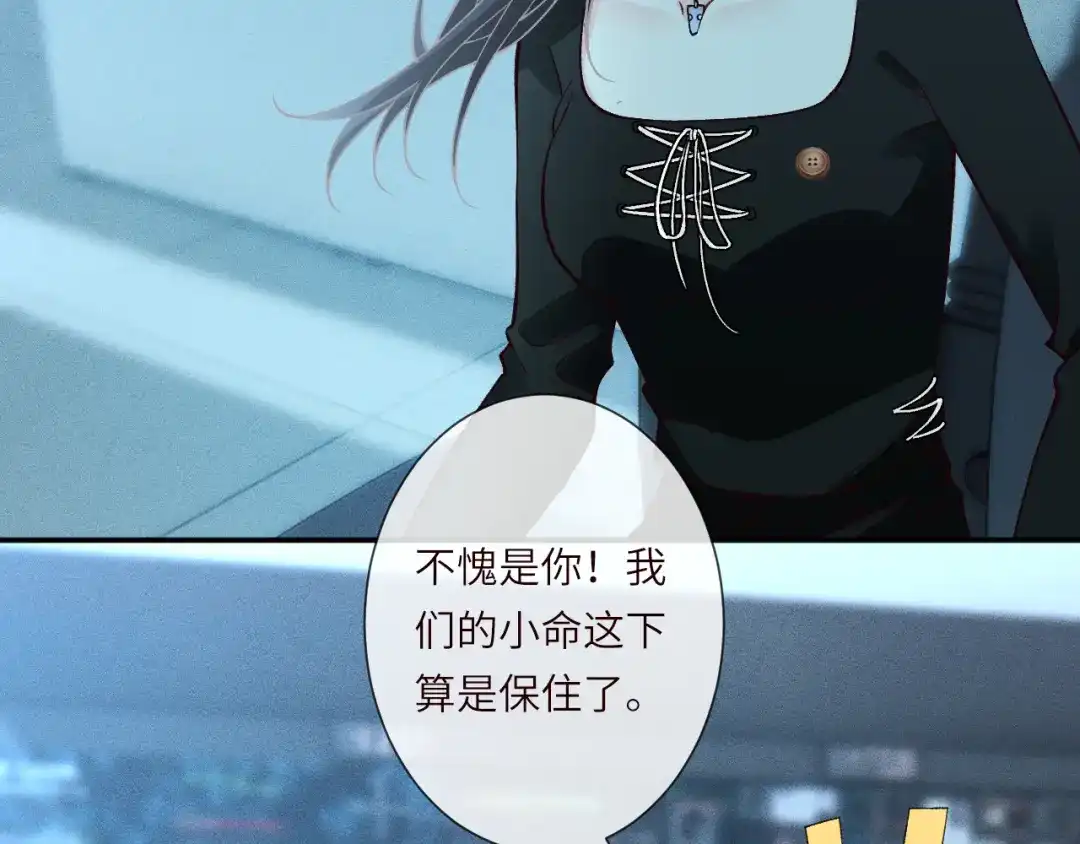 第385玉儿，我活不久了-满级大佬翻车以后-纳兰闲（原著）+虎岫工作室（第9张）