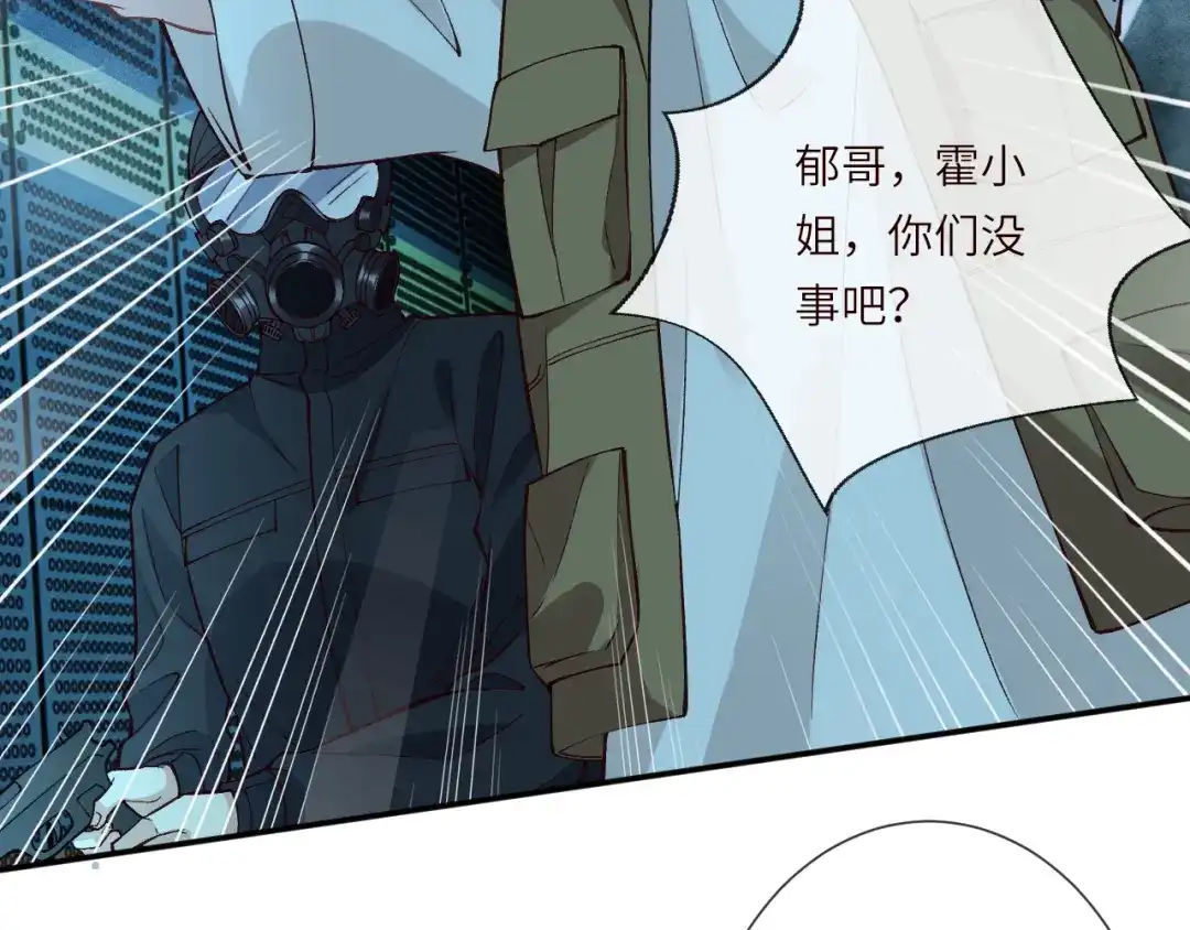第385玉儿，我活不久了-满级大佬翻车以后-纳兰闲（原著）+虎岫工作室（第13张）