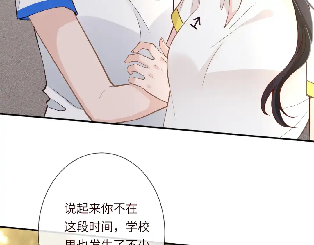 第386传闻中的豪门千金-满级大佬翻车以后-纳兰闲（原著）+虎岫工作室（第14张）