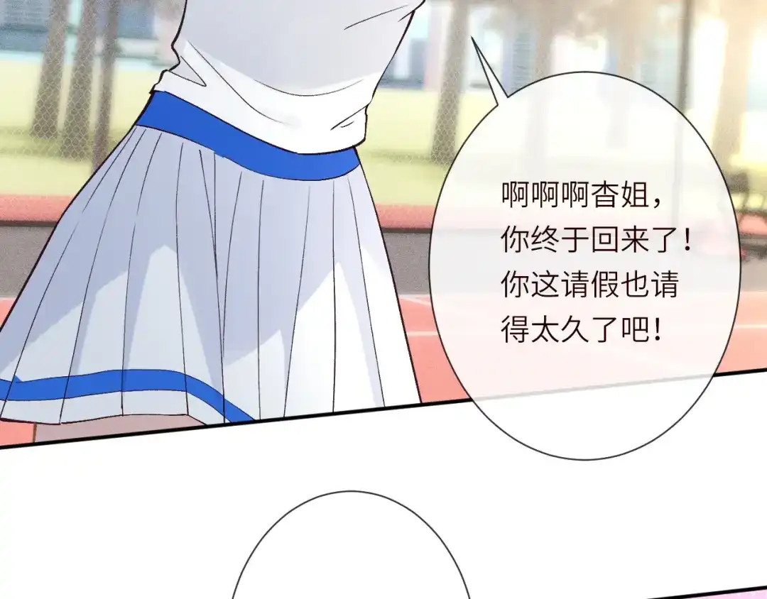 第386传闻中的豪门千金-满级大佬翻车以后-纳兰闲（原著）+虎岫工作室（第10张）