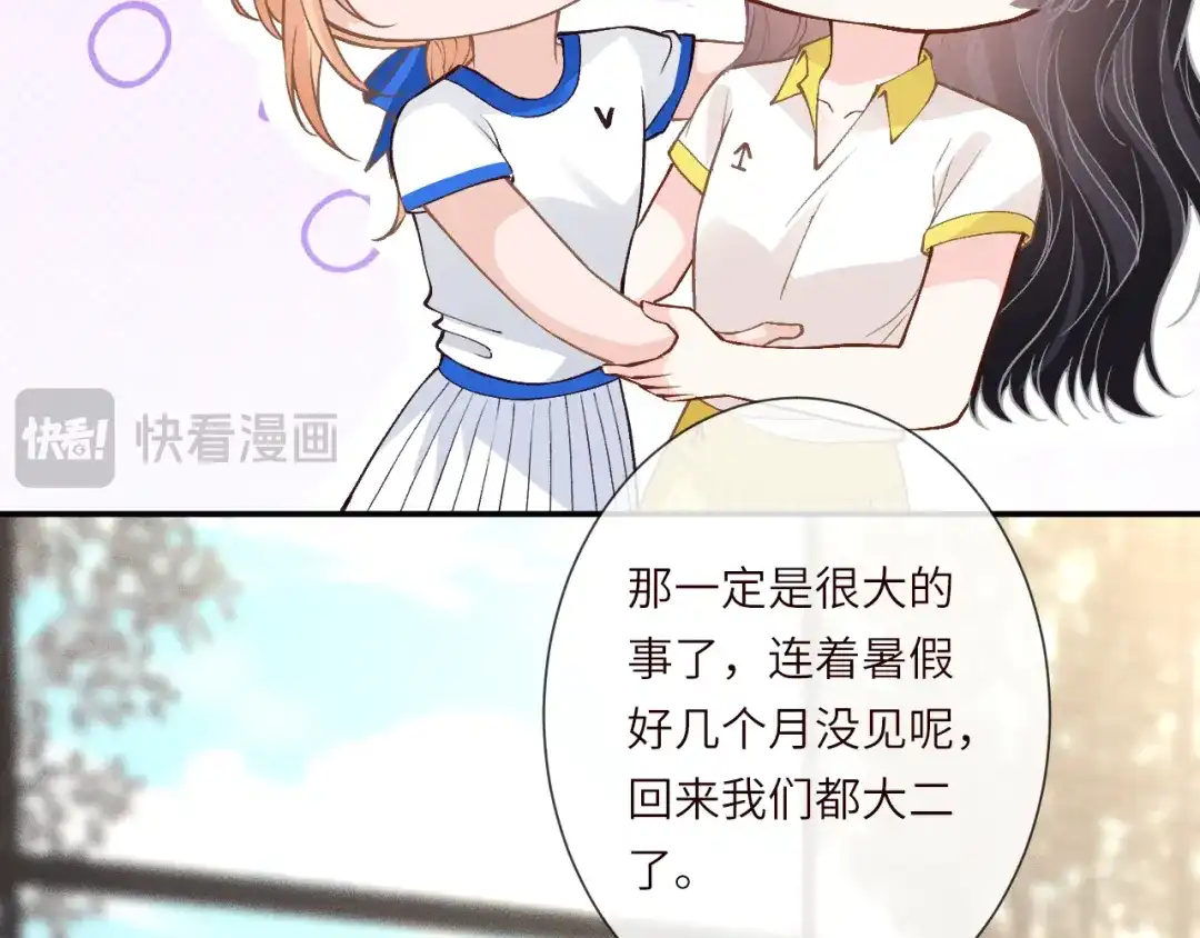 第386传闻中的豪门千金-满级大佬翻车以后-纳兰闲（原著）+虎岫工作室（第12张）