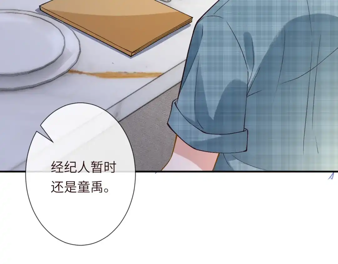 第387湖边的“谢礼”-满级大佬翻车以后-纳兰闲（原著）+虎岫工作室（第31张）