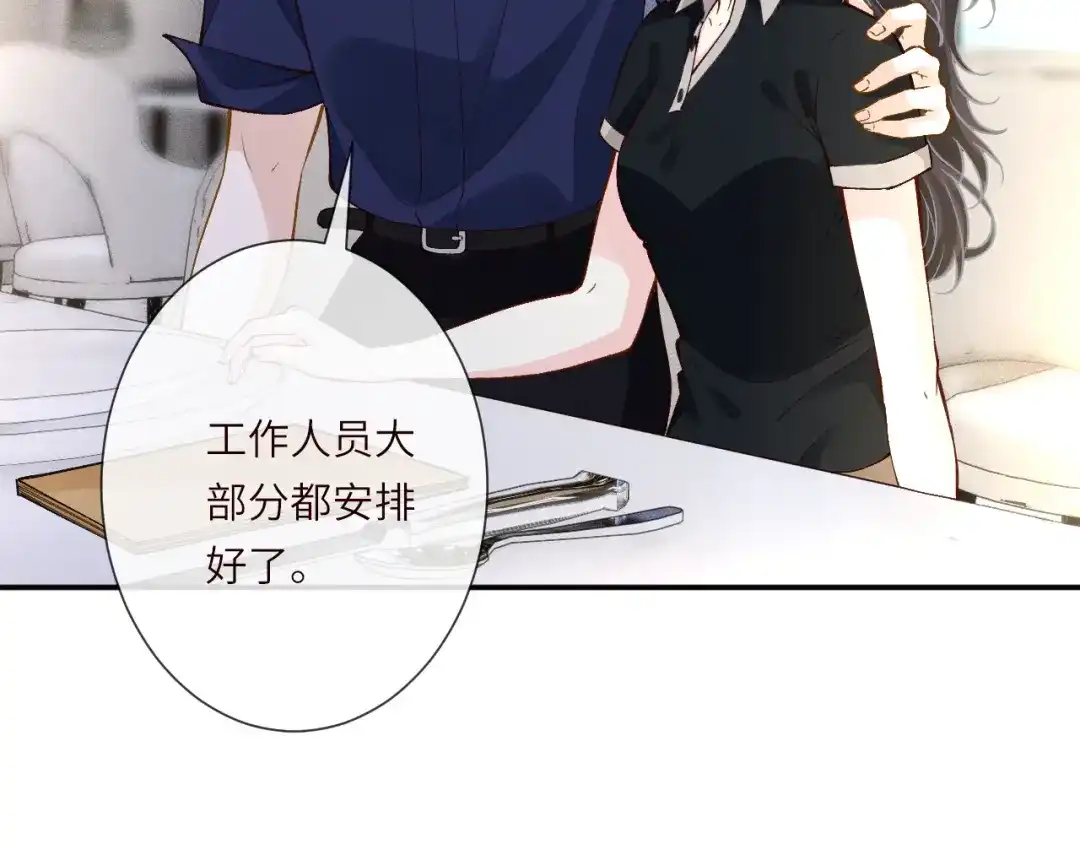 第387湖边的“谢礼”-满级大佬翻车以后-纳兰闲（原著）+虎岫工作室（第29张）