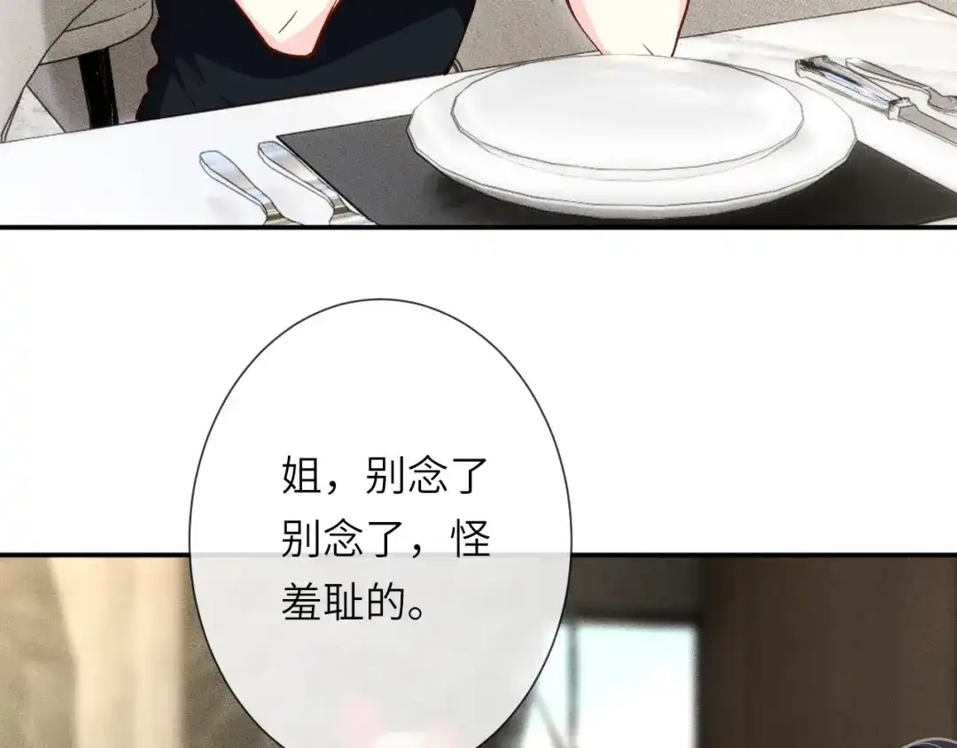 第387湖边的“谢礼”-满级大佬翻车以后-纳兰闲（原著）+虎岫工作室（第10张）