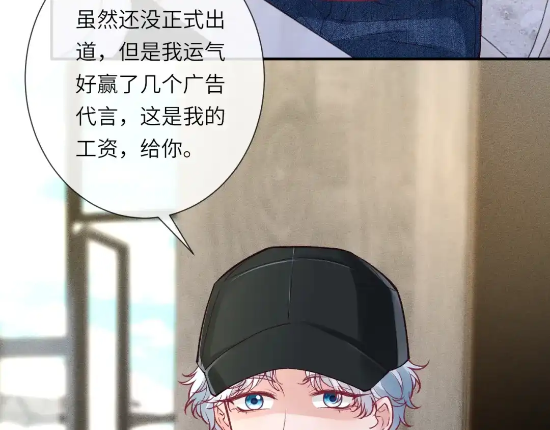 第387湖边的“谢礼”-满级大佬翻车以后-纳兰闲（原著）+虎岫工作室（第18张）