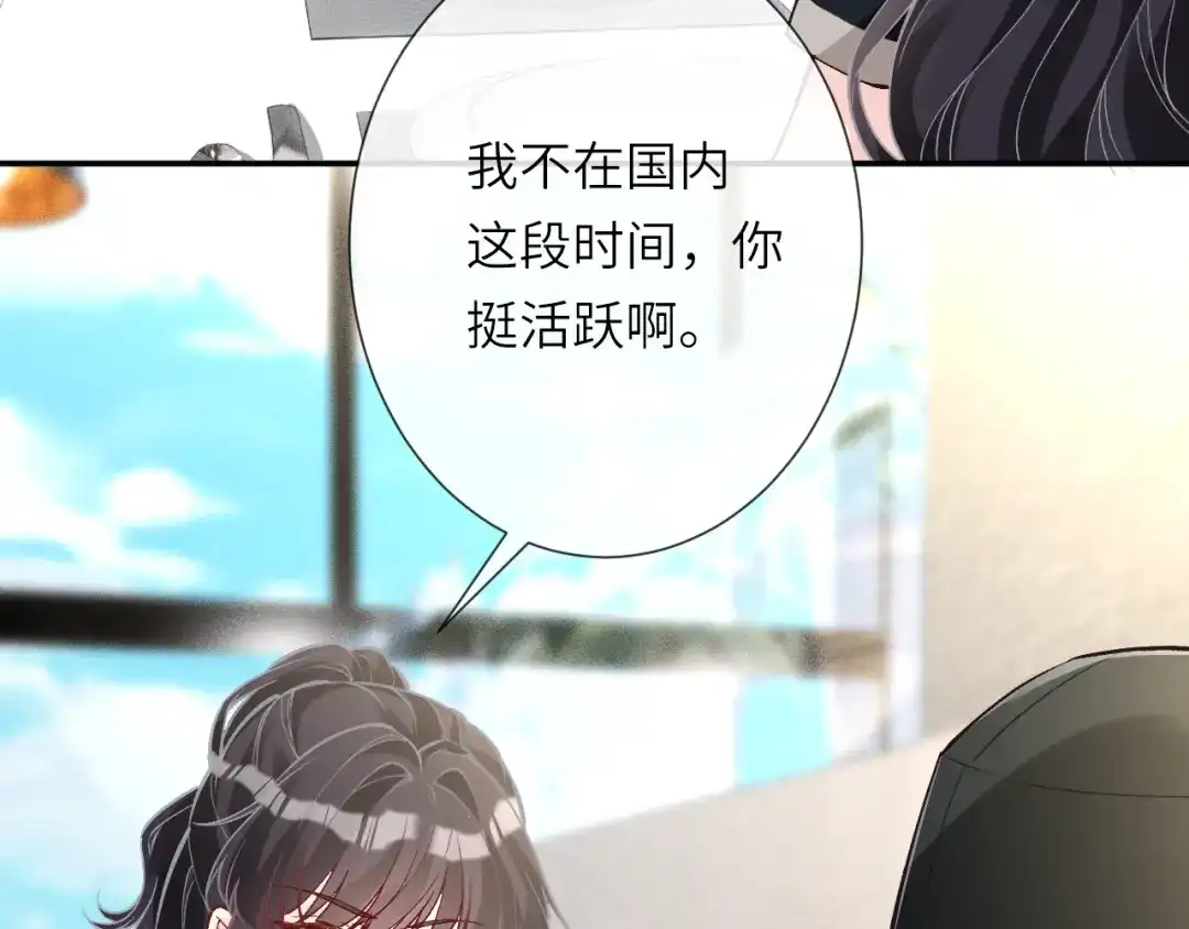 第387湖边的“谢礼”-满级大佬翻车以后-纳兰闲（原著）+虎岫工作室（第12张）