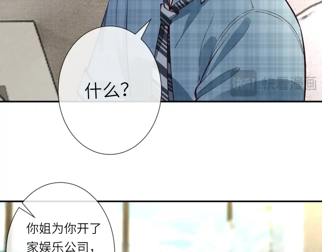第387湖边的“谢礼”-满级大佬翻车以后-纳兰闲（原著）+虎岫工作室（第25张）