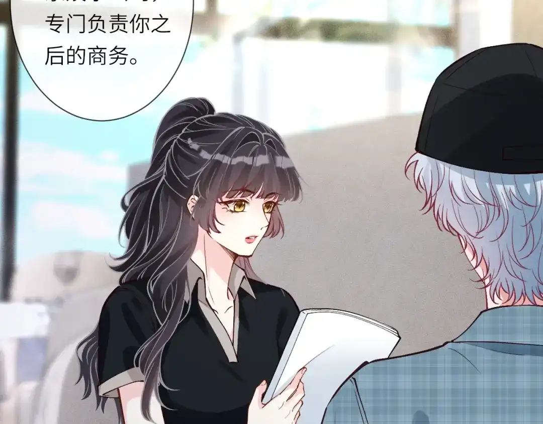 第387湖边的“谢礼”-满级大佬翻车以后-纳兰闲（原著）+虎岫工作室（第26张）