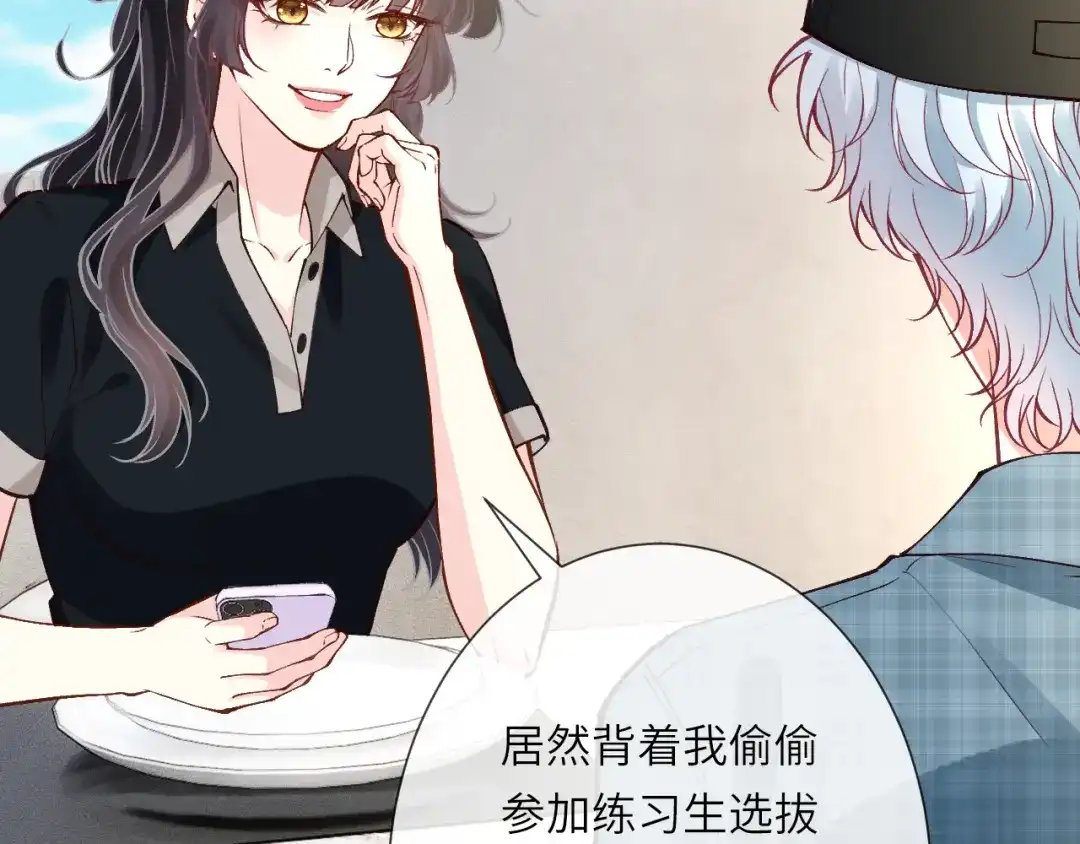 第387湖边的“谢礼”-满级大佬翻车以后-纳兰闲（原著）+虎岫工作室（第13张）