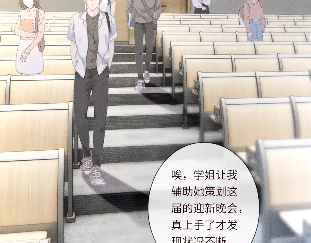 第388有刁民想害杳姐-满级大佬翻车以后-纳兰闲（原著）+虎岫工作室（第7张）