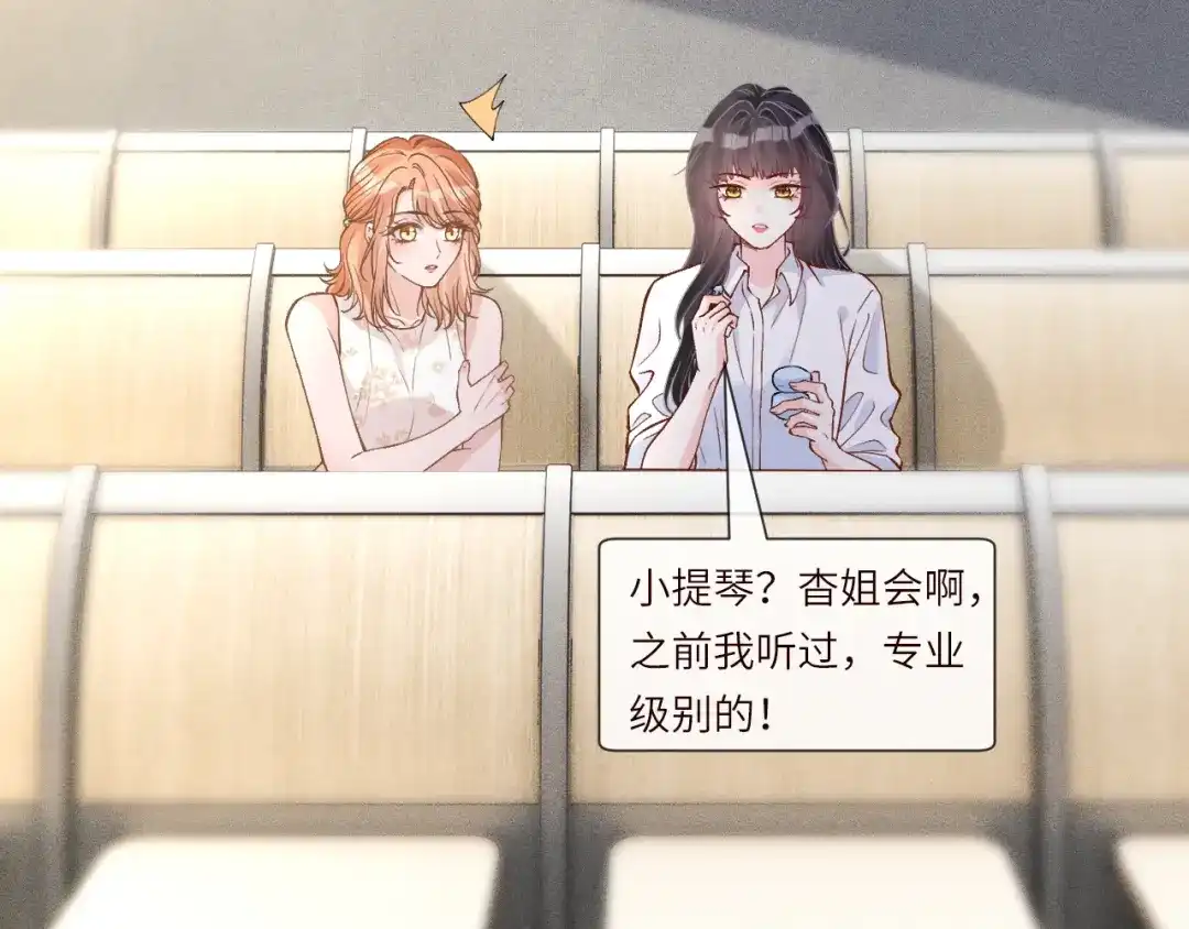 第388有刁民想害杳姐-满级大佬翻车以后-纳兰闲（原著）+虎岫工作室（第13张）
