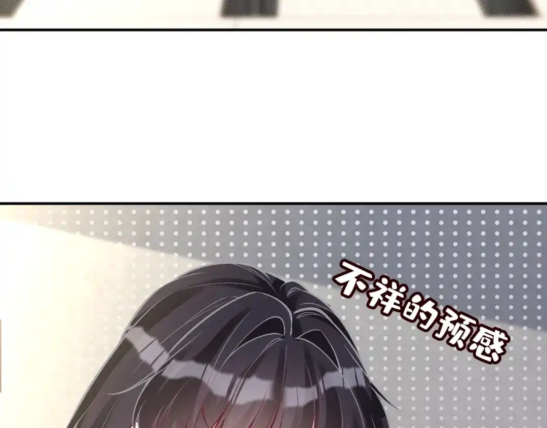 第388有刁民想害杳姐-满级大佬翻车以后-纳兰闲（原著）+虎岫工作室（第14张）