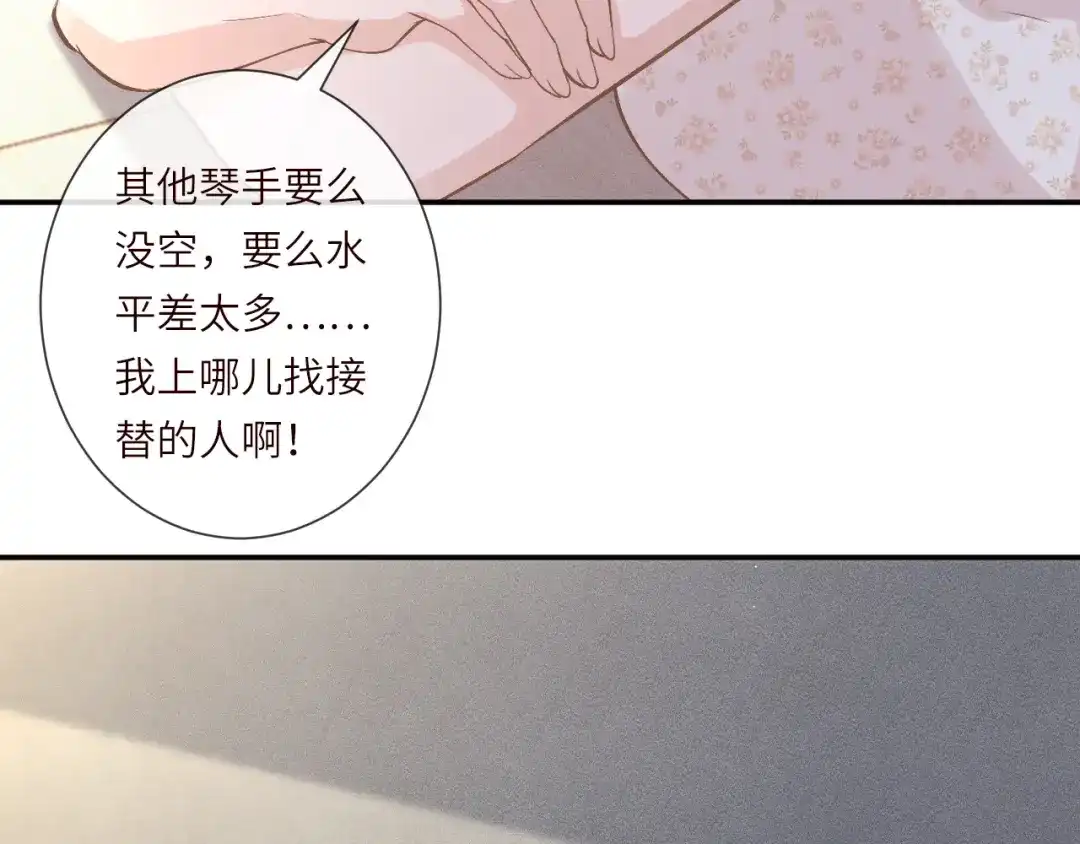 第388有刁民想害杳姐-满级大佬翻车以后-纳兰闲（原著）+虎岫工作室（第12张）