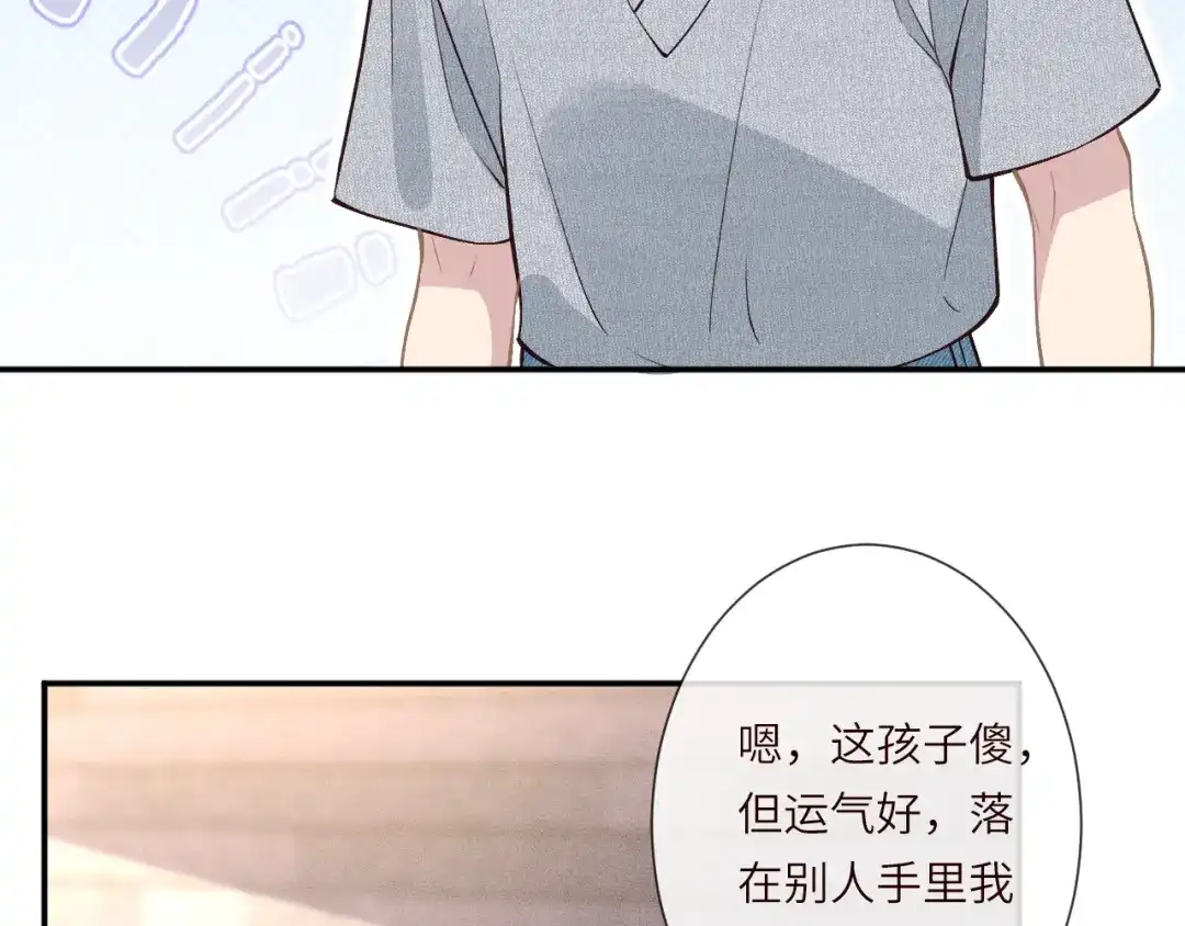 第389她给得实在是太多了-满级大佬翻车以后-纳兰闲（原著）+虎岫工作室（第8张）