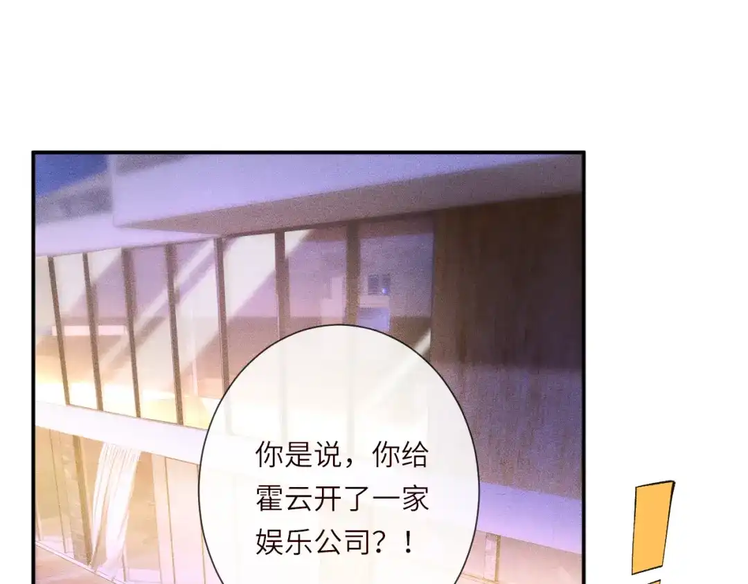 第389她给得实在是太多了-满级大佬翻车以后-纳兰闲（原著）+虎岫工作室（第5张）