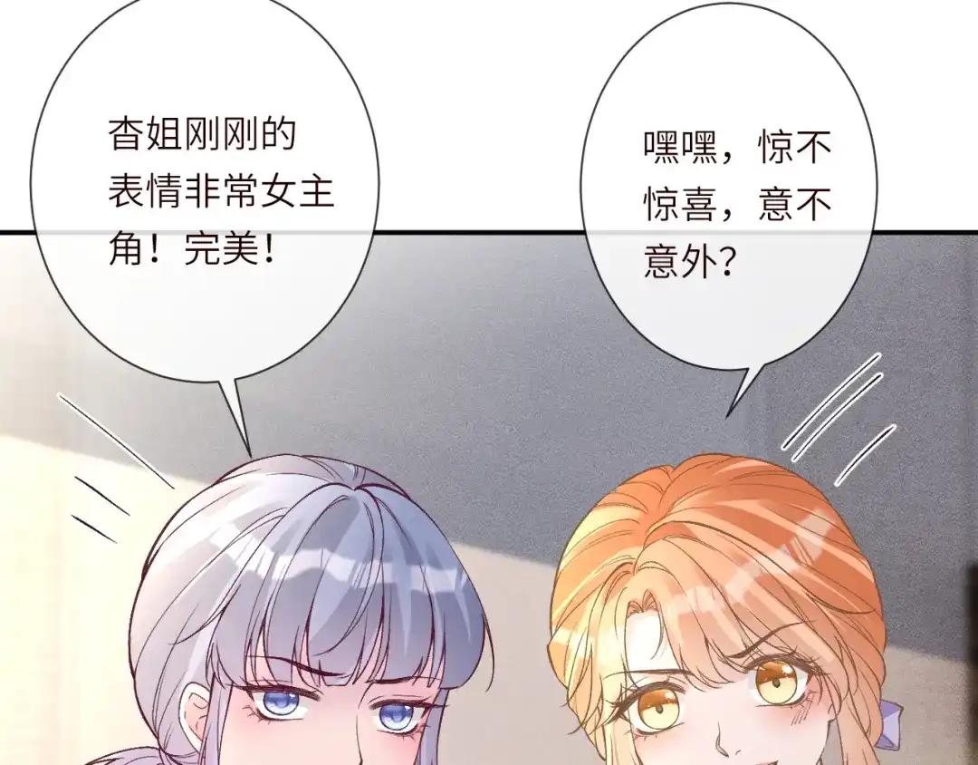 第391团宠霍杳-满级大佬翻车以后-纳兰闲（原著）+虎岫工作室（第7张）