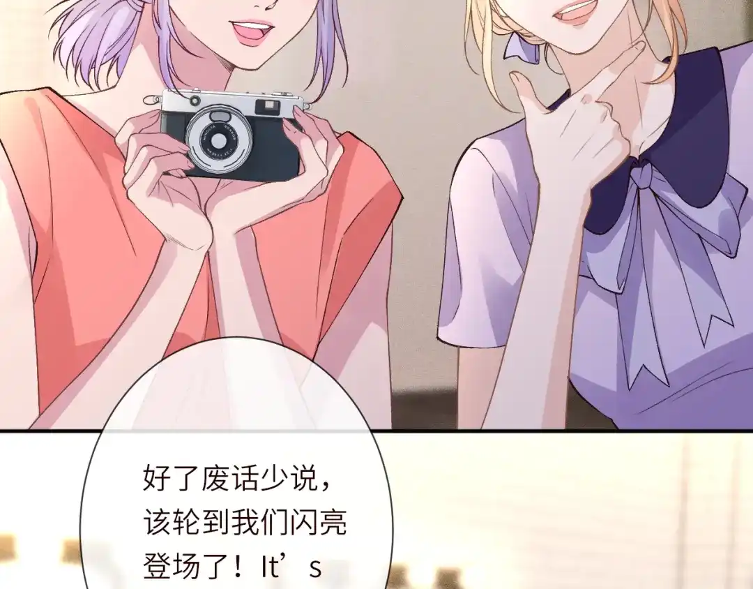 第391团宠霍杳-满级大佬翻车以后-纳兰闲（原著）+虎岫工作室（第8张）