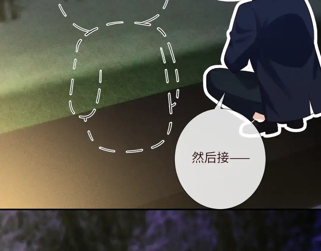 第392夜闯植物园-满级大佬翻车以后-纳兰闲（原著）+虎岫工作室（第17张）