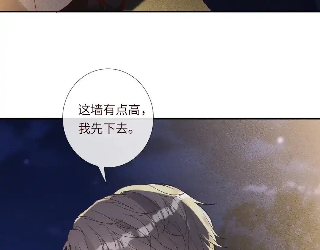 第392夜闯植物园-满级大佬翻车以后-纳兰闲（原著）+虎岫工作室（第14张）