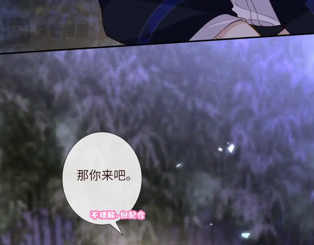 第392夜闯植物园-满级大佬翻车以后-纳兰闲（原著）+虎岫工作室（第22张）