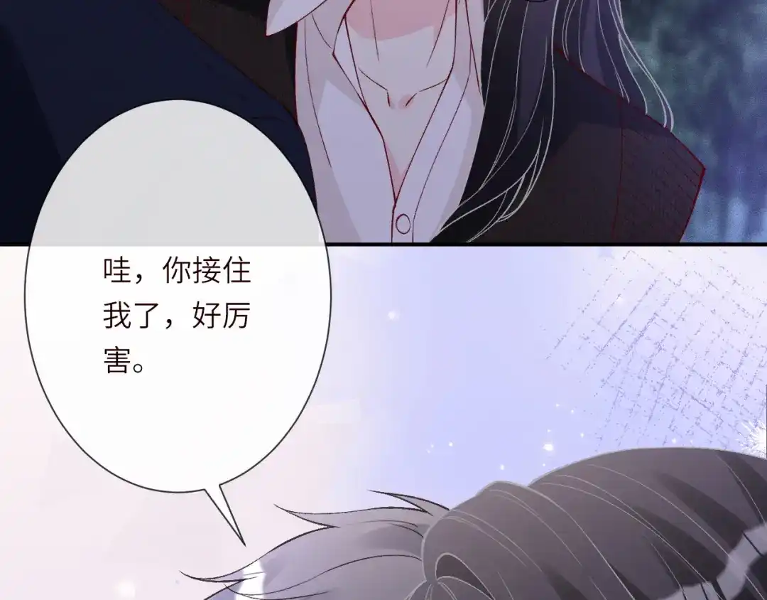 第392夜闯植物园-满级大佬翻车以后-纳兰闲（原著）+虎岫工作室（第33张）