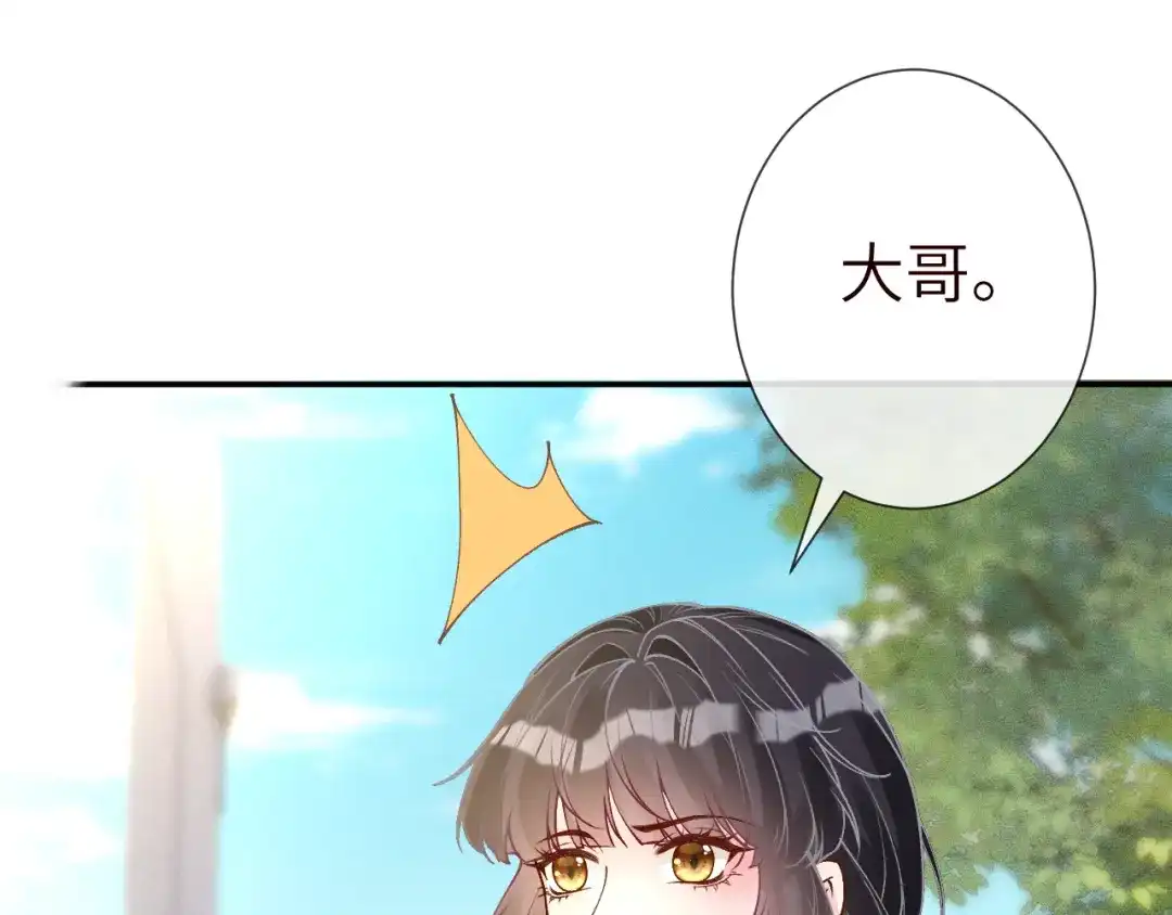 第393家庭调解大师-满级大佬翻车以后-纳兰闲（原著）+虎岫工作室（第18张）