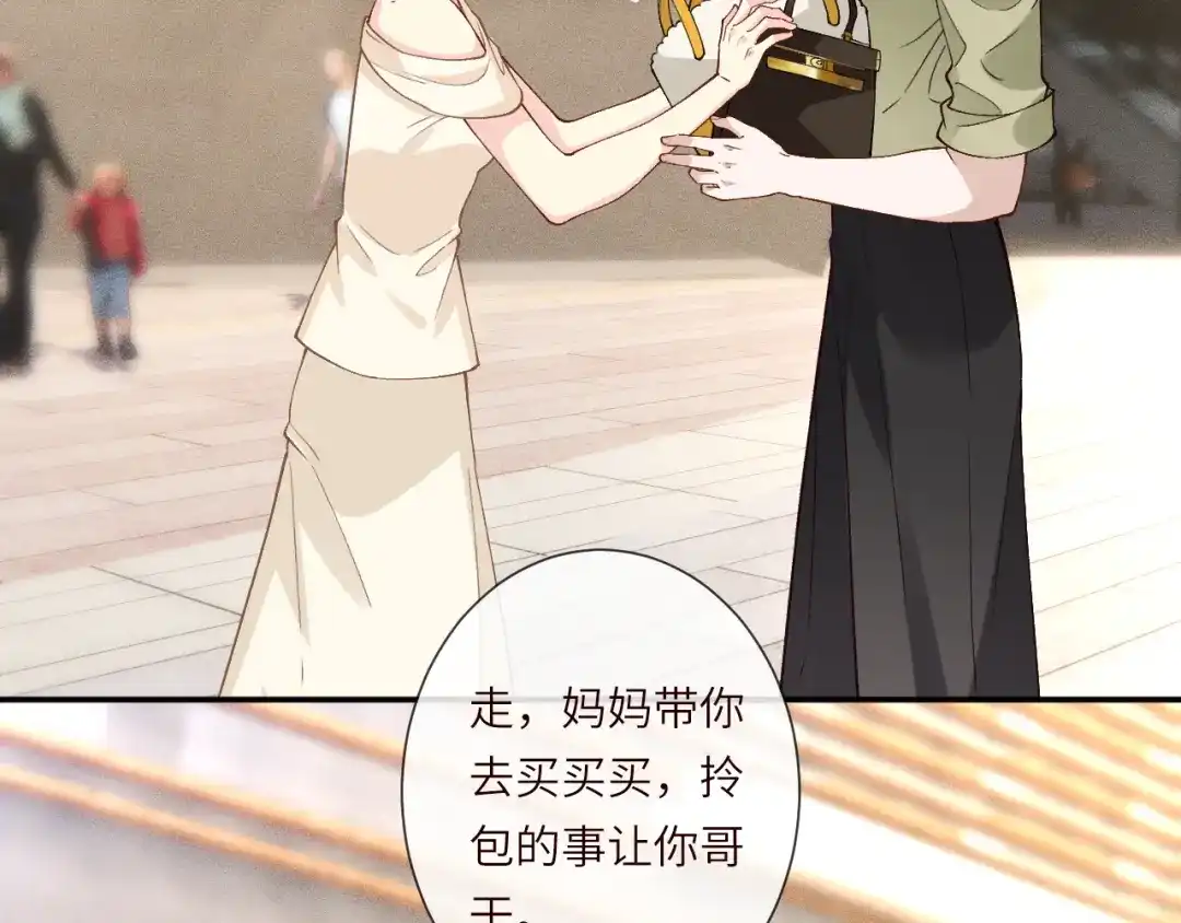 第393家庭调解大师-满级大佬翻车以后-纳兰闲（原著）+虎岫工作室（第29张）