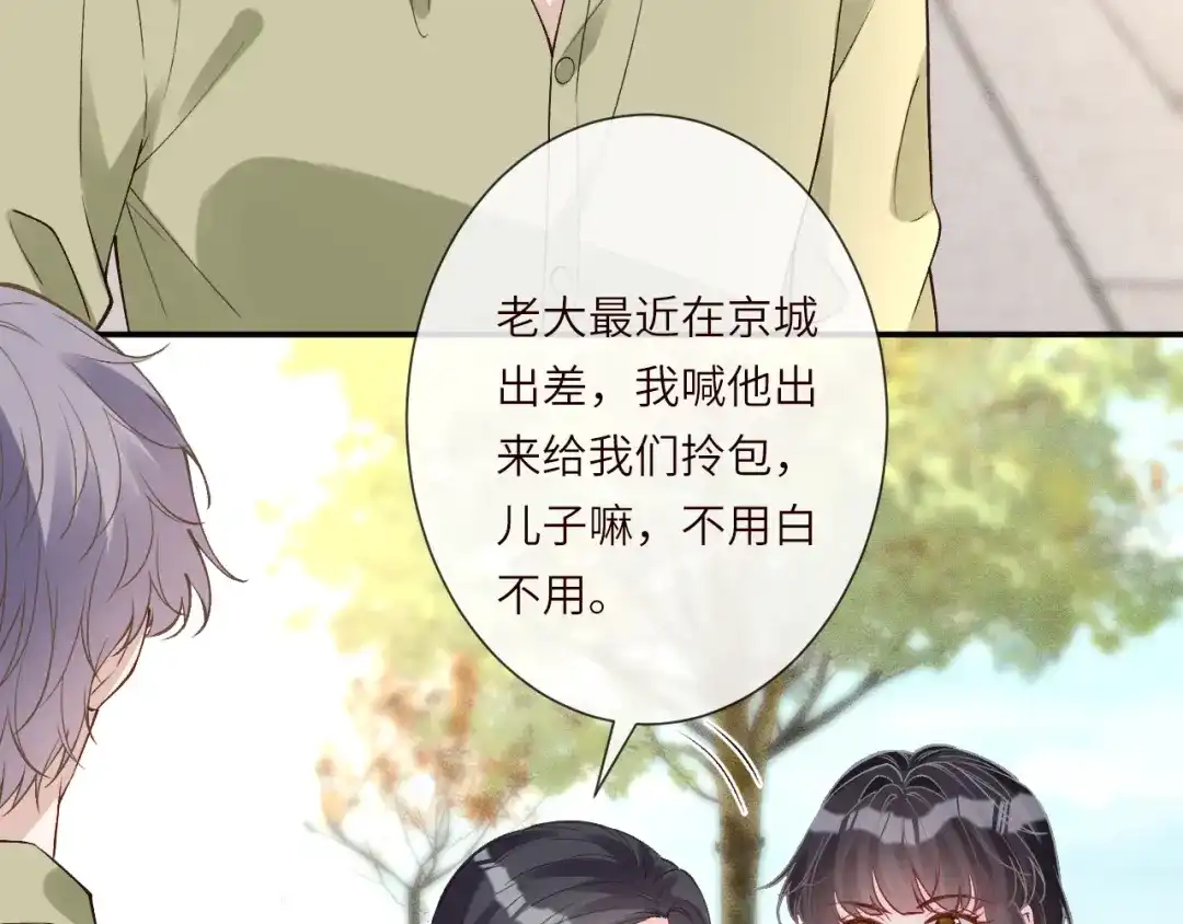 第393家庭调解大师-满级大佬翻车以后-纳兰闲（原著）+虎岫工作室（第21张）