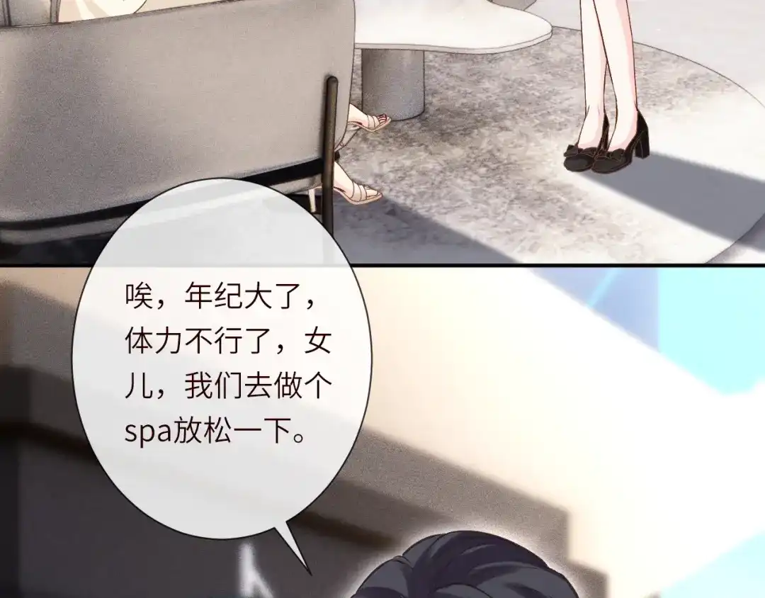 第393家庭调解大师-满级大佬翻车以后-纳兰闲（原著）+虎岫工作室（第35张）