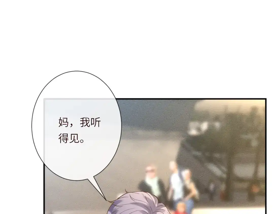 第393家庭调解大师-满级大佬翻车以后-纳兰闲（原著）+虎岫工作室（第23张）