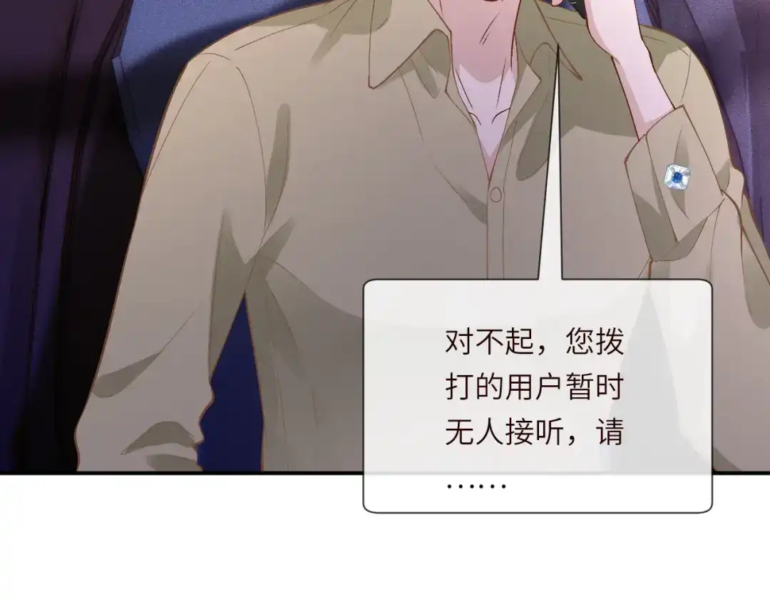 第394宋宁的反击-满级大佬翻车以后-纳兰闲（原著）+虎岫工作室（第6张）
