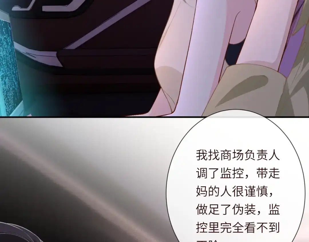 第394宋宁的反击-满级大佬翻车以后-纳兰闲（原著）+虎岫工作室（第8张）