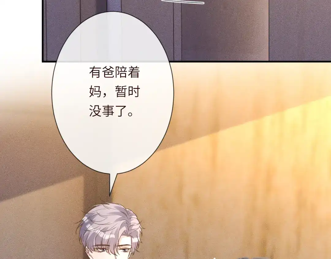 第395我妈一个能打仨！-满级大佬翻车以后-纳兰闲（原著）+虎岫工作室（第10张）