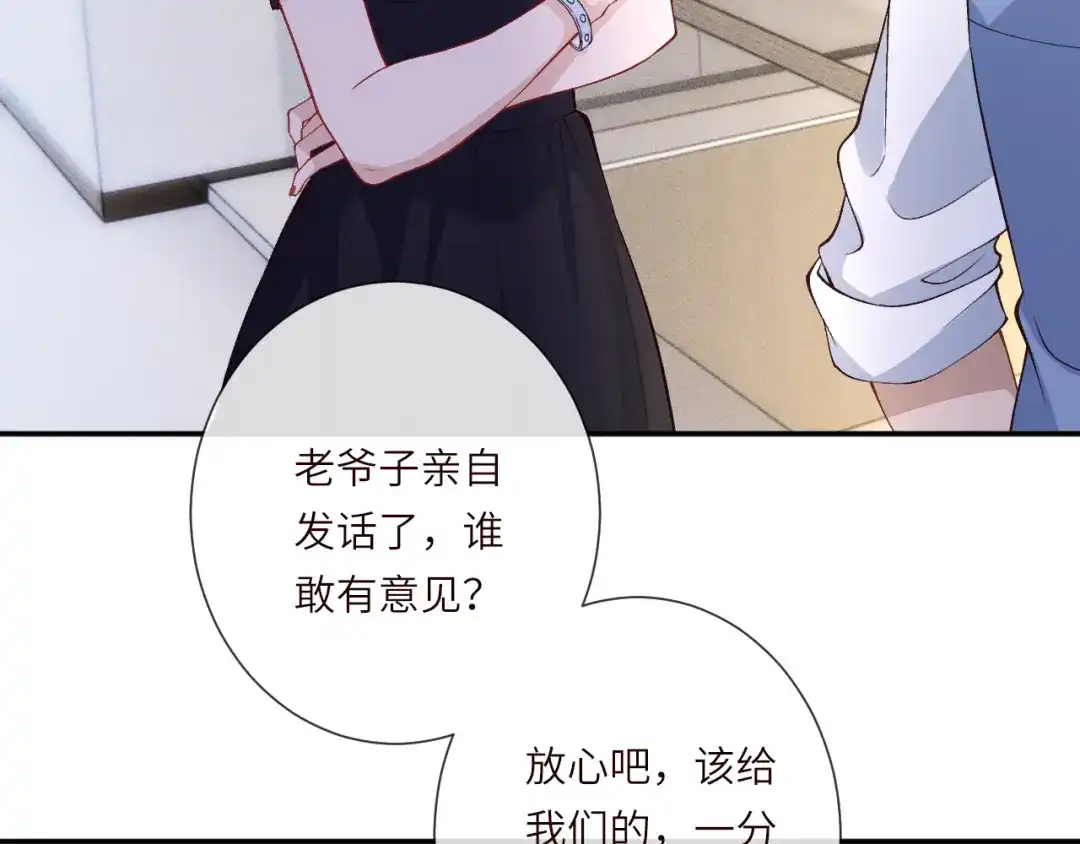 第396遗嘱-满级大佬翻车以后-纳兰闲（原著）+虎岫工作室（第10张）